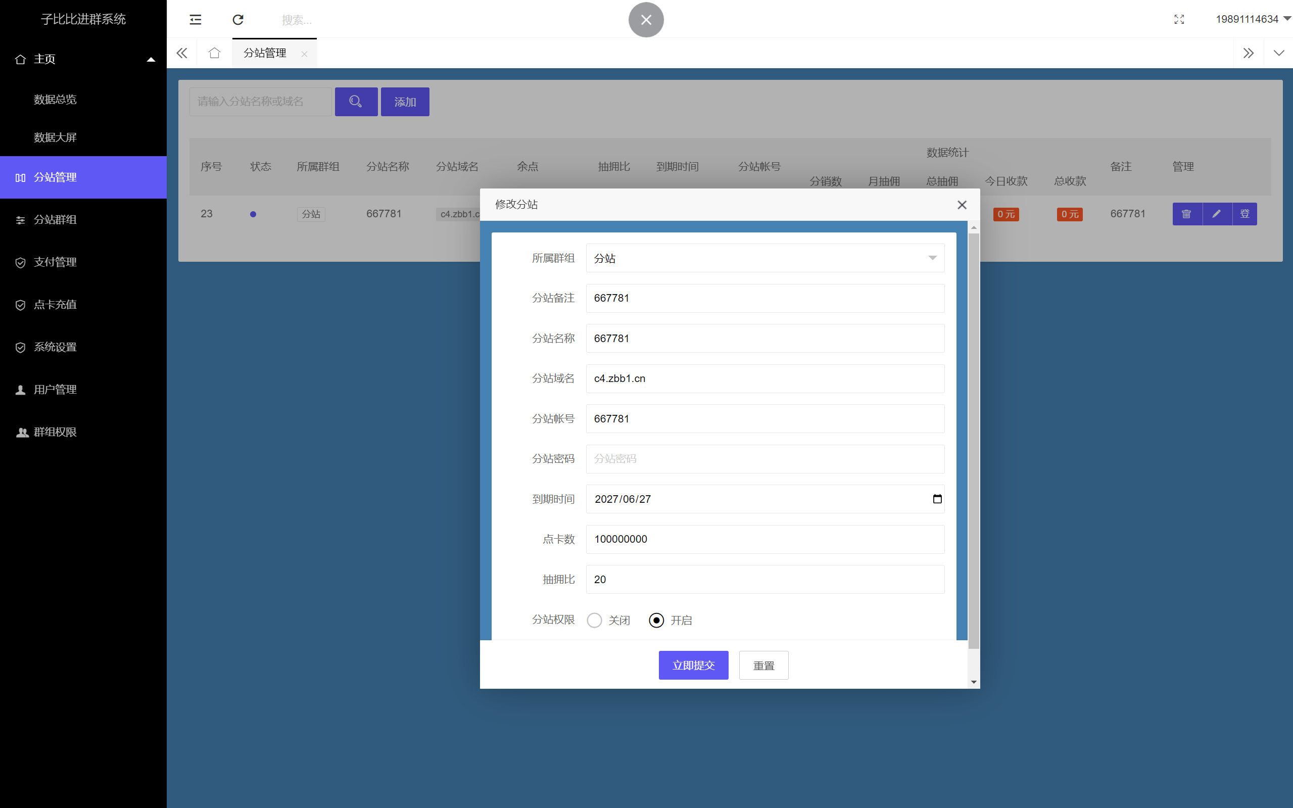 2024最新版付费进群系统，包含全套源码+教程，小白也能轻松搭建