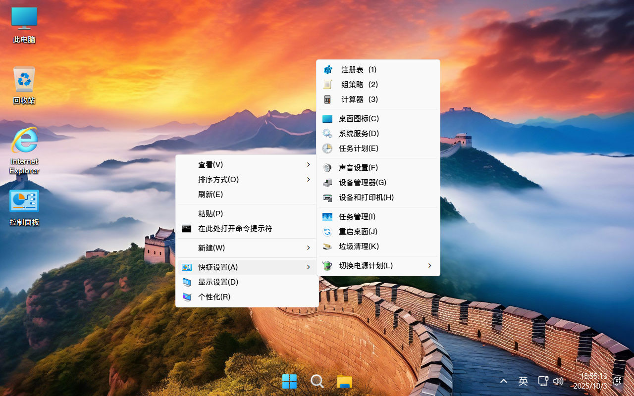 【不忘初心游戏版】Windows11 25H2（26200.7922）X64 无更新[精简版][3.11G](2026.2.26) 苹果mac字体 推荐13-15代CPU 游戏、办公、直播-图片2