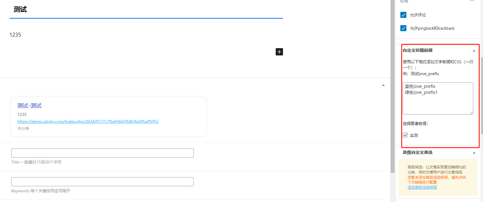 WordPress网站底部的友情链接和隐私政策等按钮美化教程