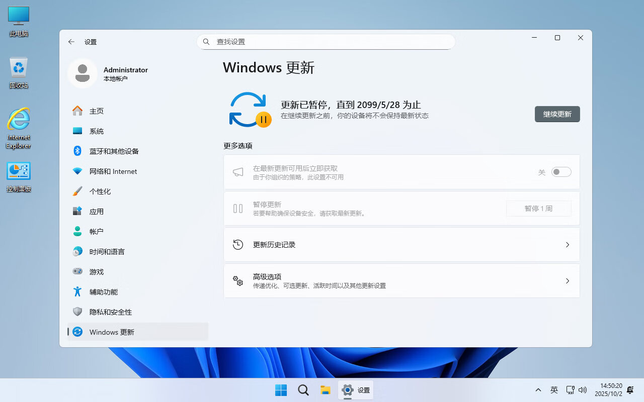 【不忘初心】Windows11 25H2（26200.7922）X64 纯净[深度精简版][1.6G](2026.2.26)-图片2