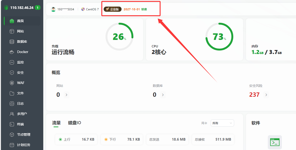 最新liunx宝塔面板11.4.0开心版 – 宝塔开心版脚本-东升资源网